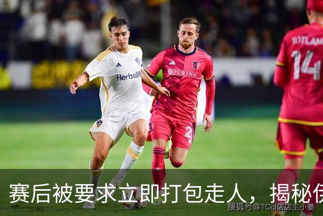 赛后被要求立即打包走人，揭秘伊朗世界杯首战前后48小时：140英里路程花了5小时